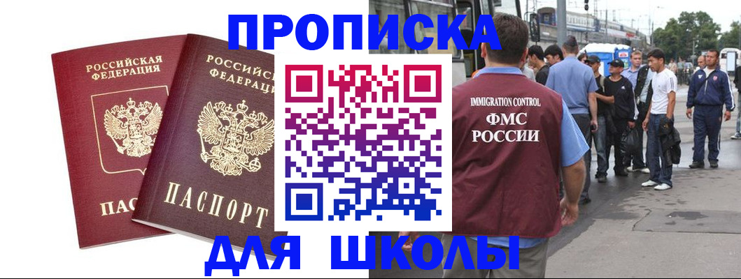 купить прописку в Козельске