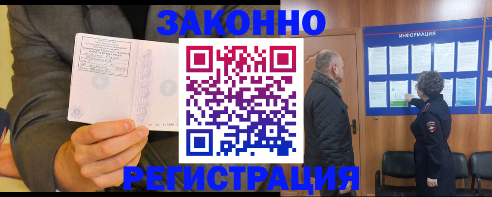 временная прописка в Козельске
