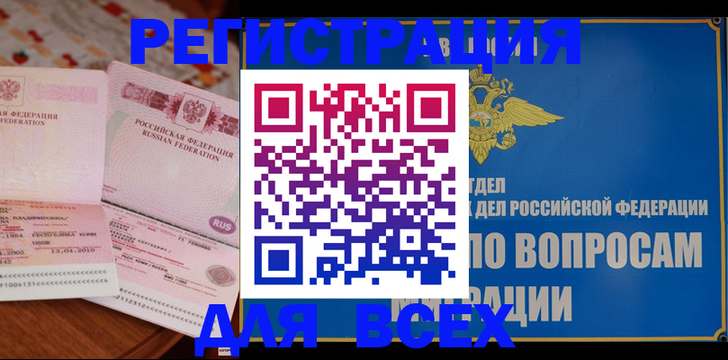 временная регистрация надежно в Козельске