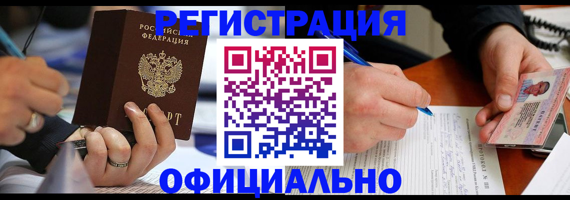 прописка в Козельске